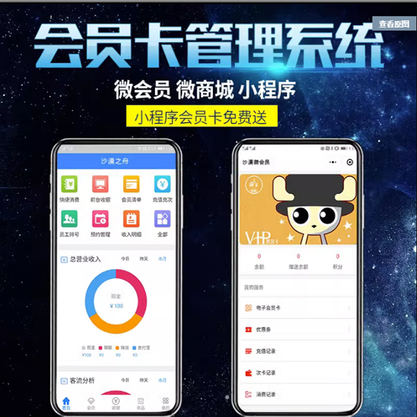 金华【精品】会员折扣商城系统开发-会员折扣平台-会员消费新零售模式【哪家好?】