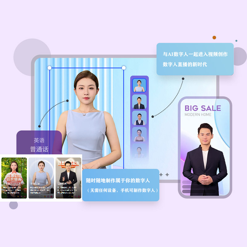 金华【低成本】云端数字人-云端数字人系统-云端数字人短视频制作【很重要?】